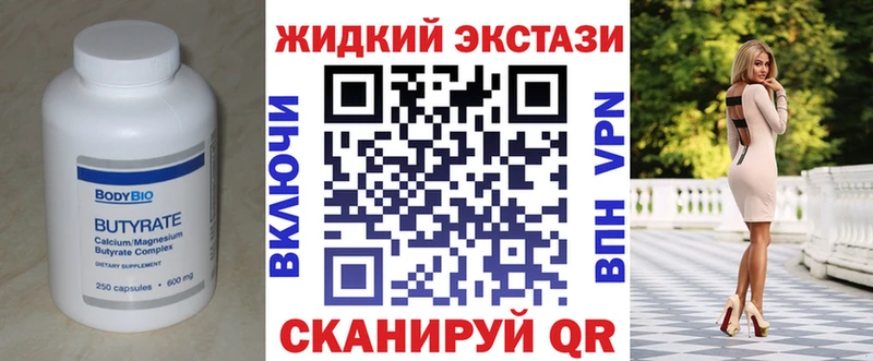 даркнет сайт Богородицк Бутират жидкий экстази