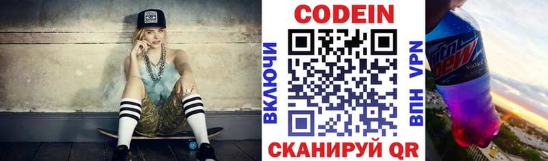 Кодеиновый сироп Lean Purple Drank  Богородицк 